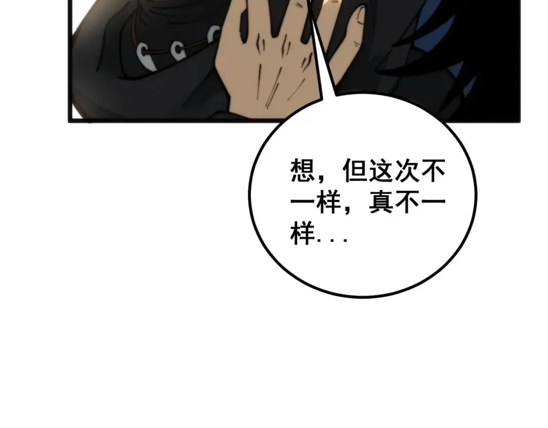 第437话 喜结良缘 第31页