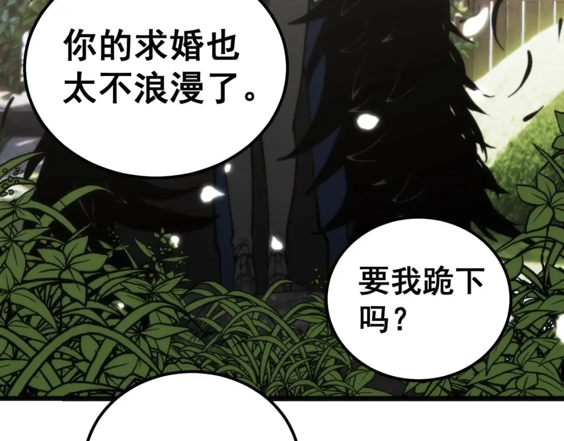 第437话 喜结良缘 第36页