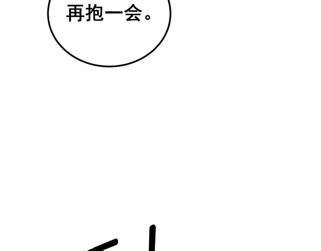 第437话 喜结良缘 第37页