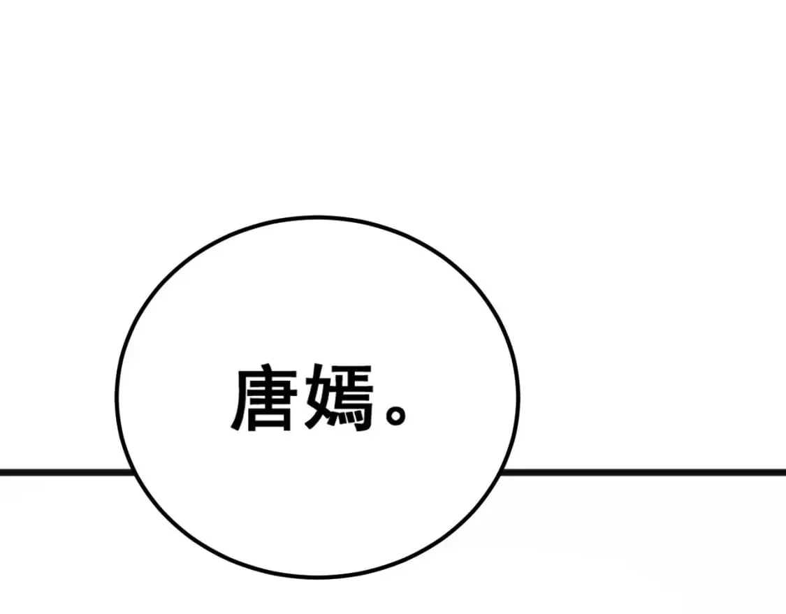 第437话 喜结良缘 第46页