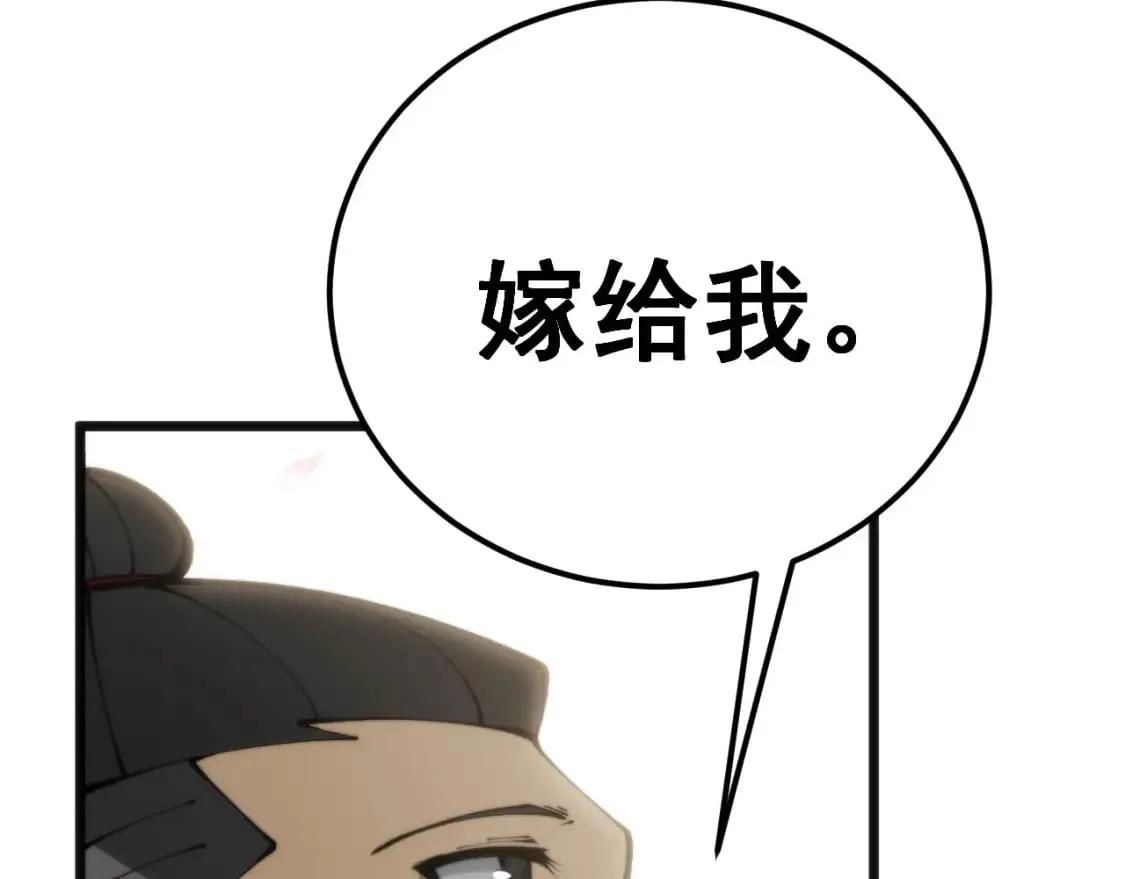 第437话 喜结良缘 第50页