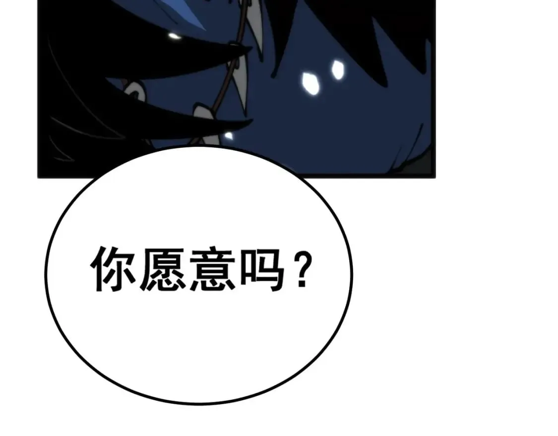 第437话 喜结良缘 第52页