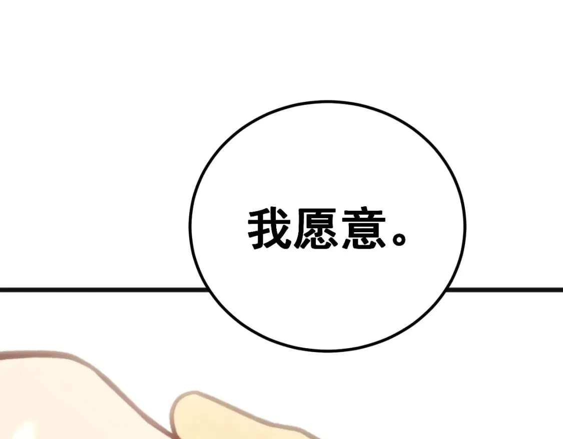 第437话 喜结良缘 第56页