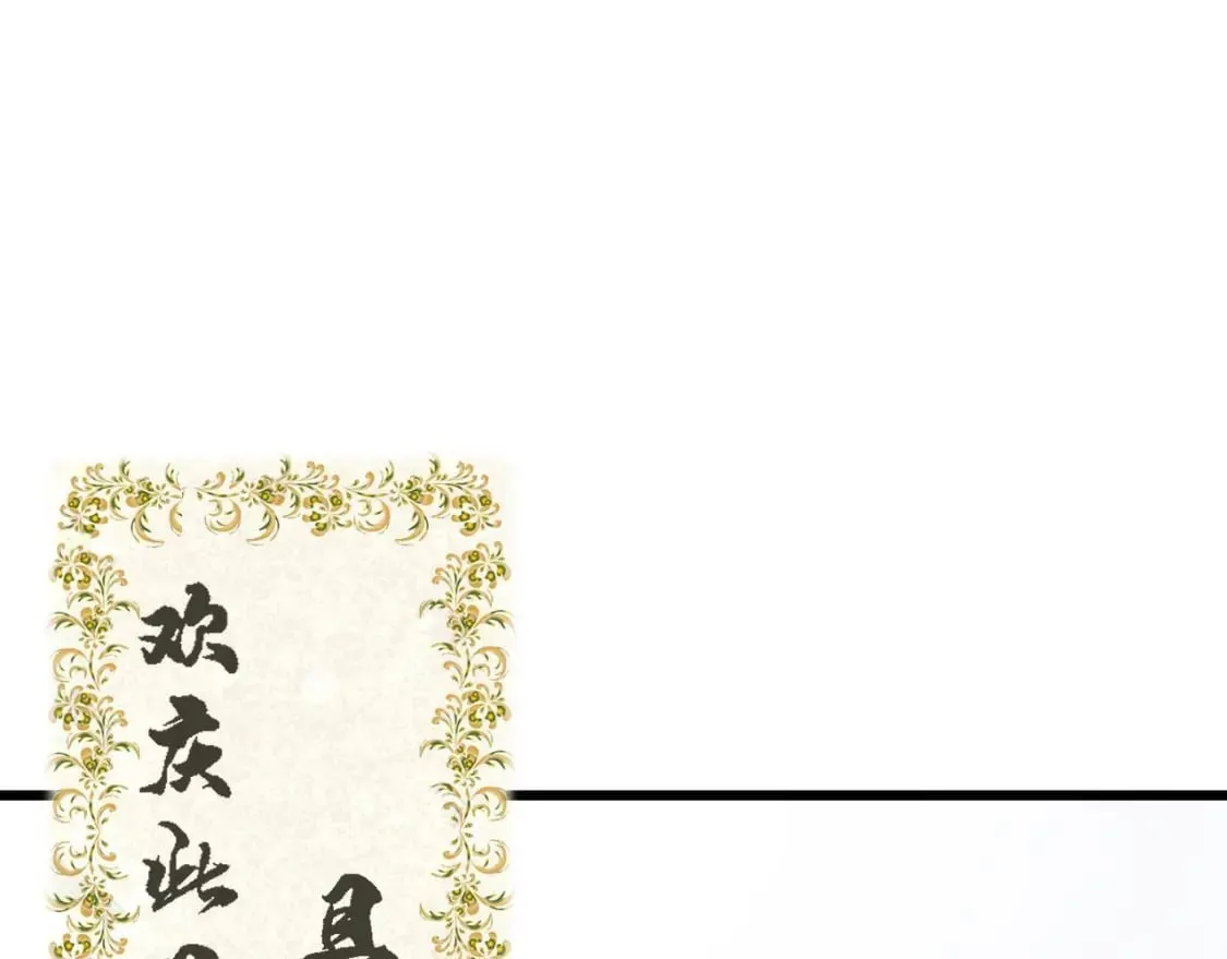 第437话 喜结良缘 第71页