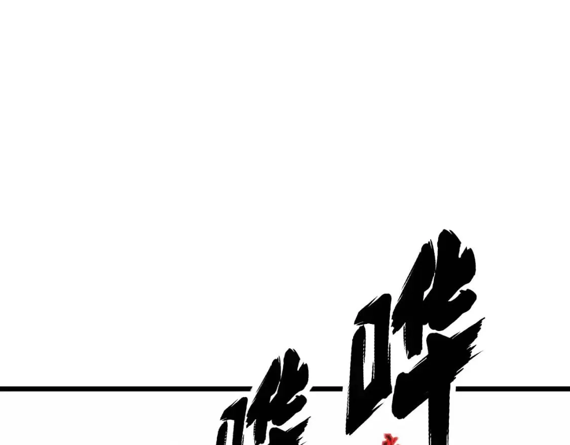 第437话 喜结良缘 第79页