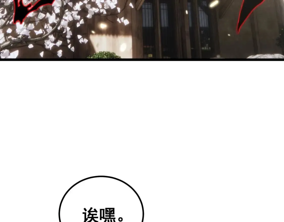 第437话 喜结良缘 第81页