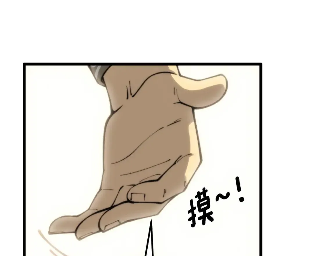 第437话 喜结良缘 第83页