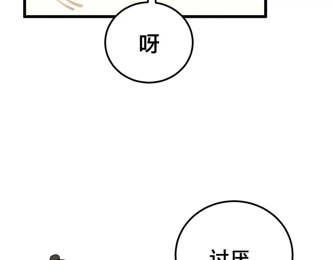 第437话 喜结良缘 第84页