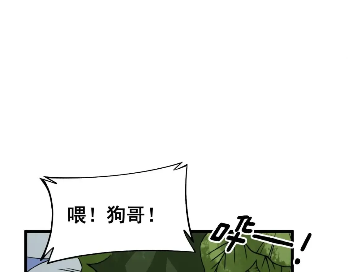 第437话 喜结良缘 第87页