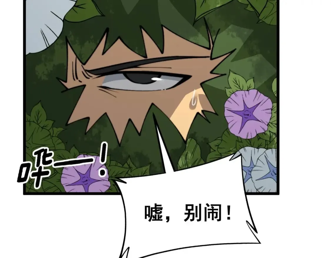 第437话 喜结良缘 第88页