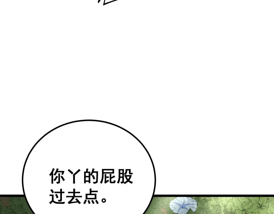 第437话 喜结良缘 第89页
