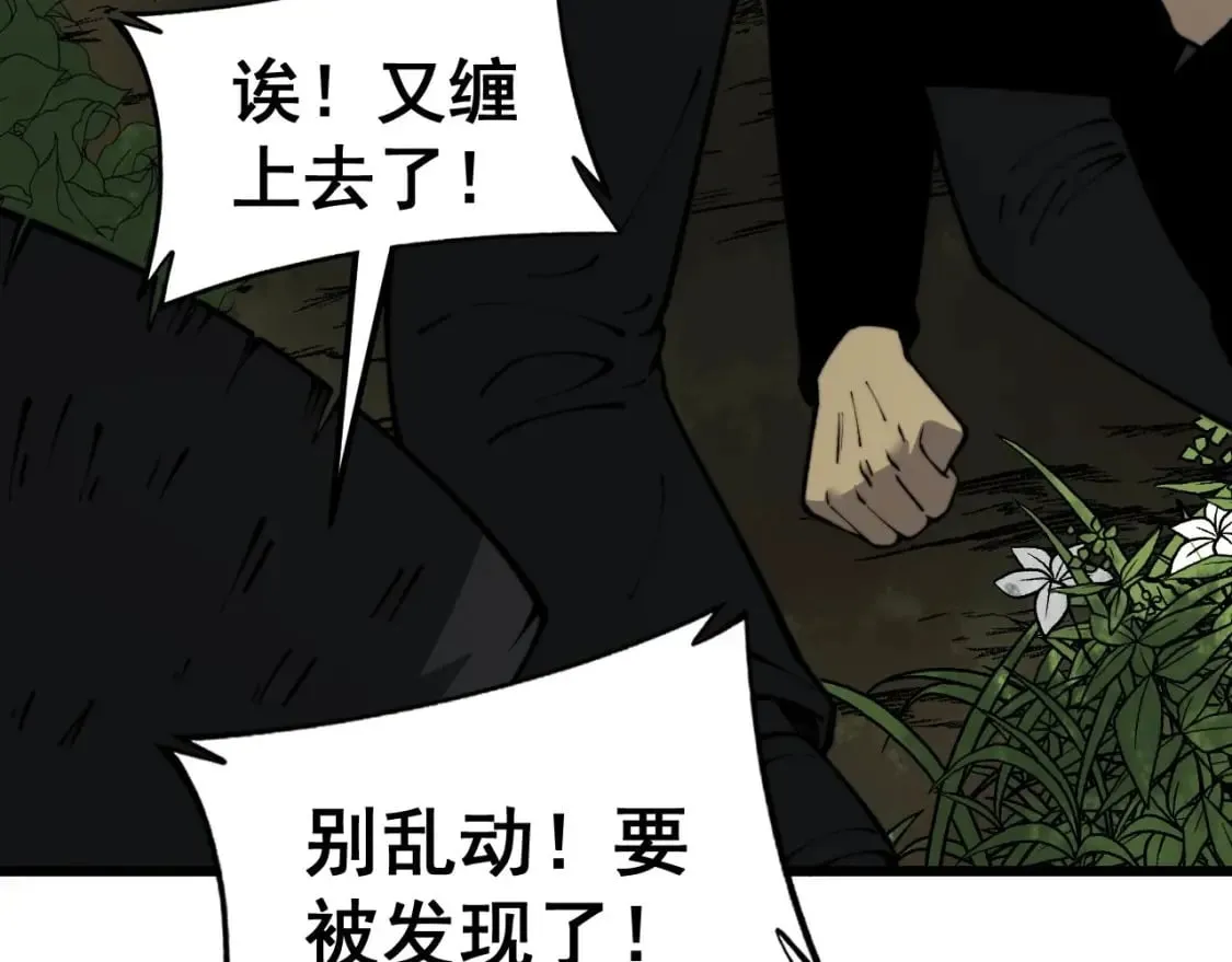 第437话 喜结良缘 第91页