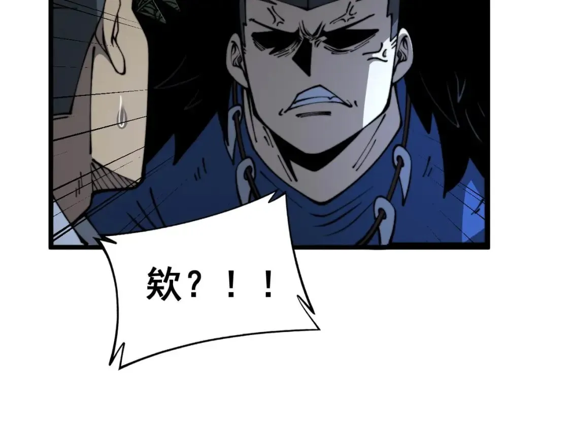 第437话 喜结良缘 第94页