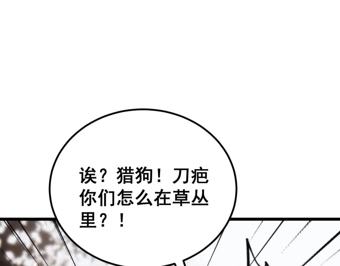 第437话 喜结良缘 第95页