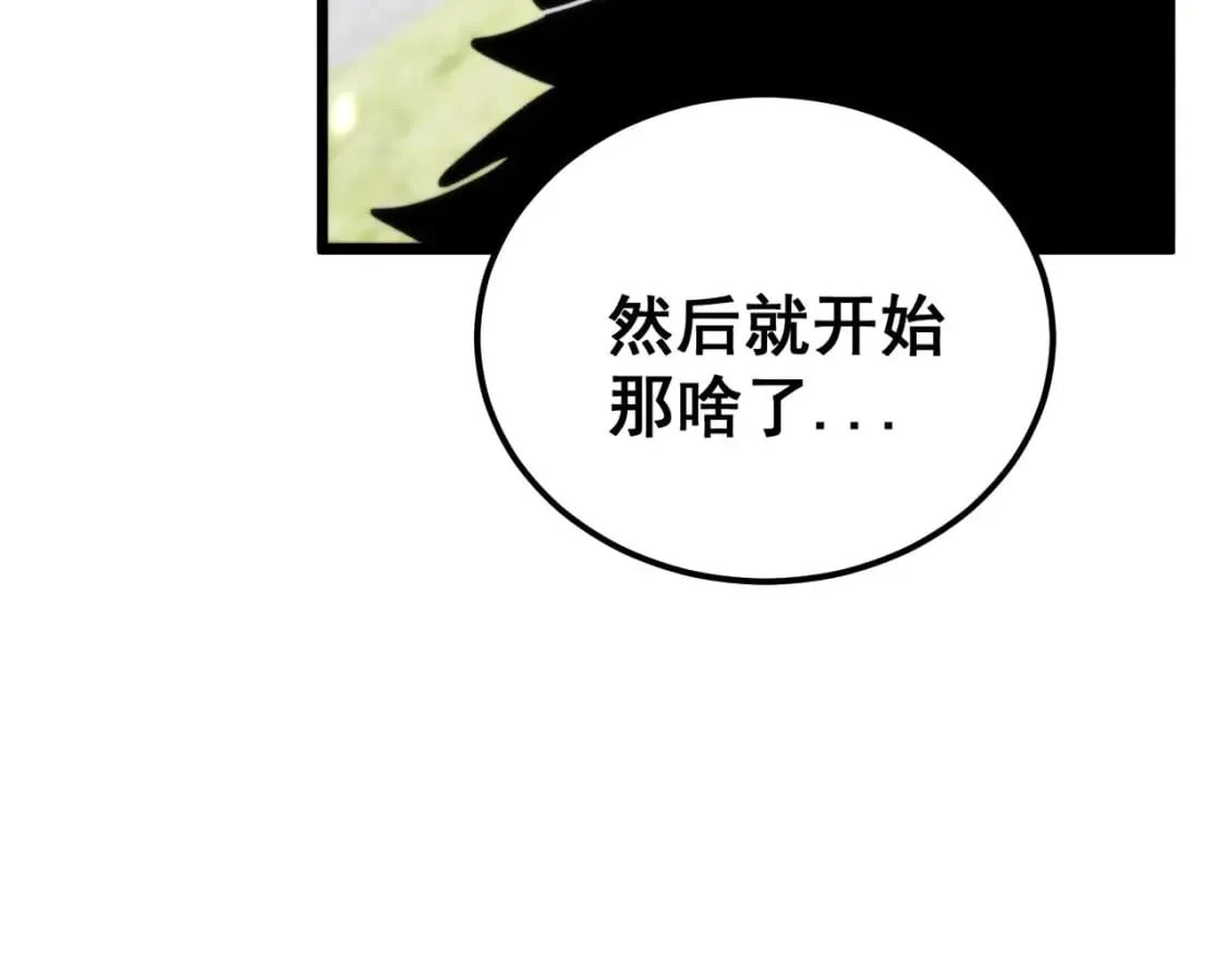 第437话 喜结良缘 第100页