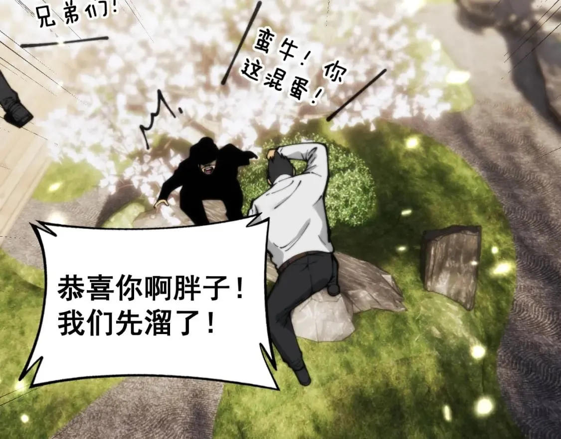 第437话 喜结良缘 第102页