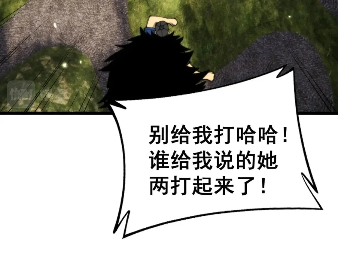 第437话 喜结良缘 第103页