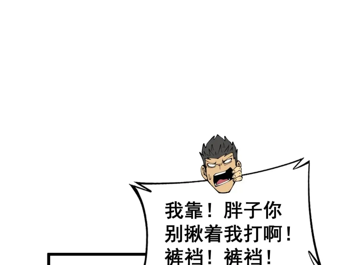 第437话 喜结良缘 第104页