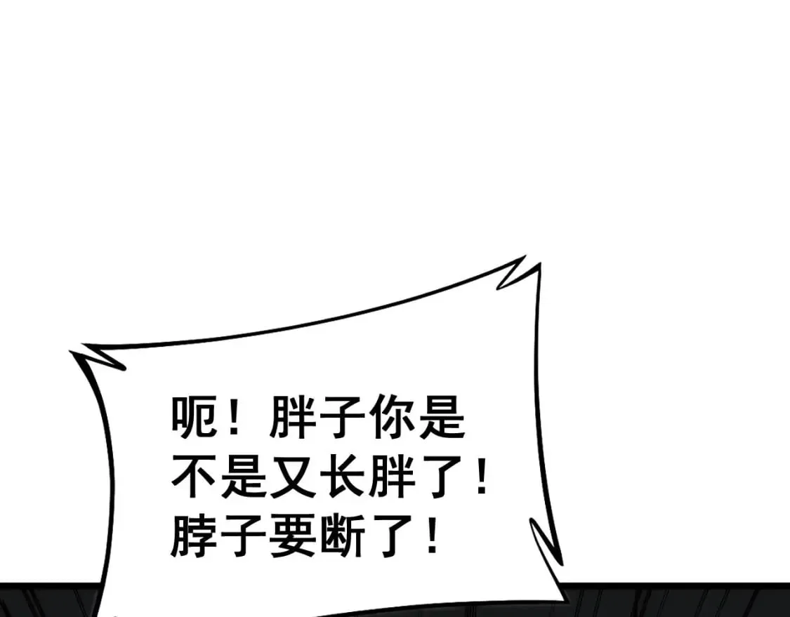 第437话 喜结良缘 第108页