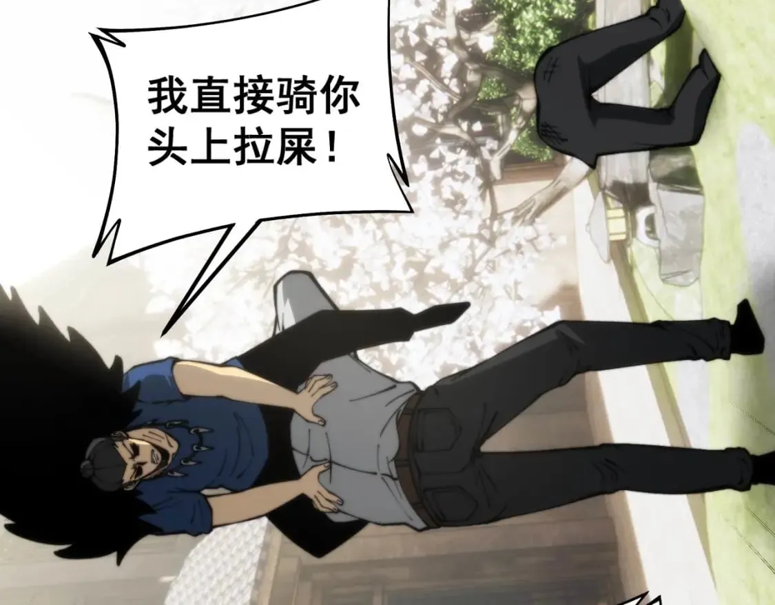 第437话 喜结良缘 第110页