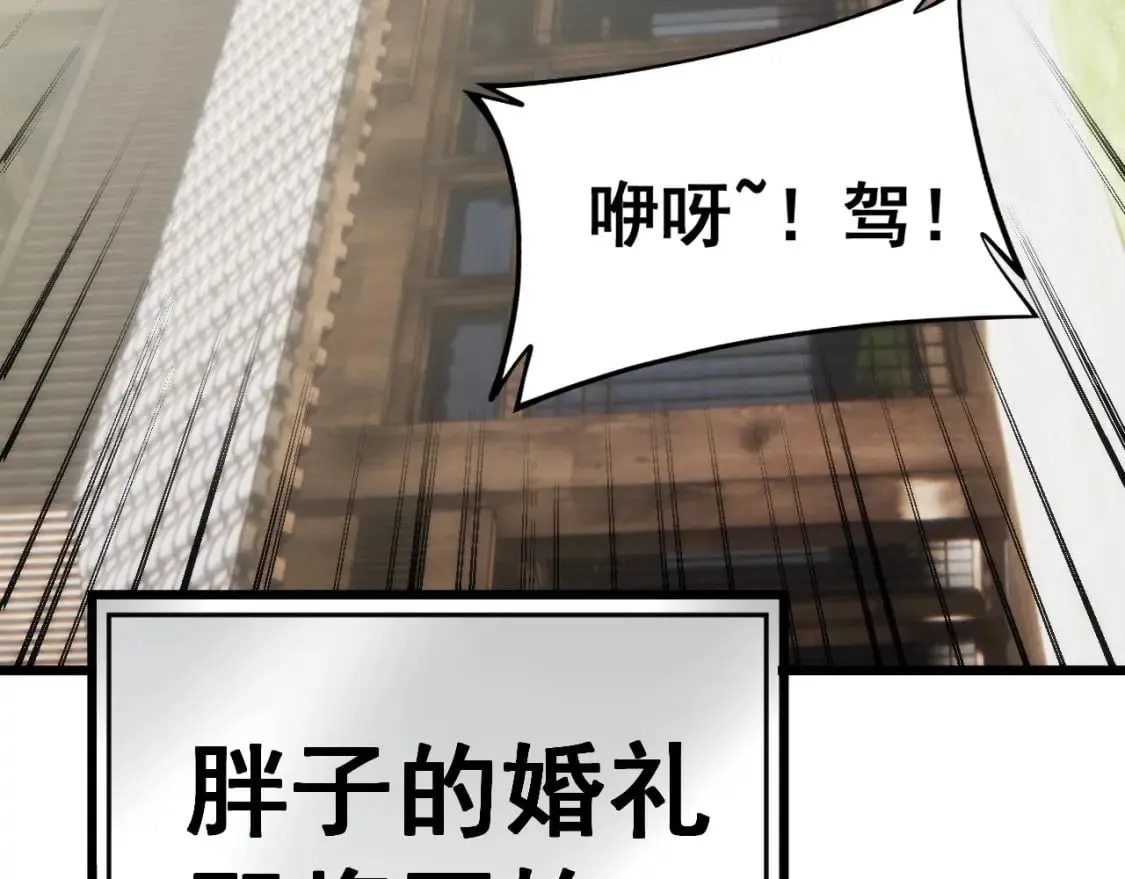 第437话 喜结良缘 第111页