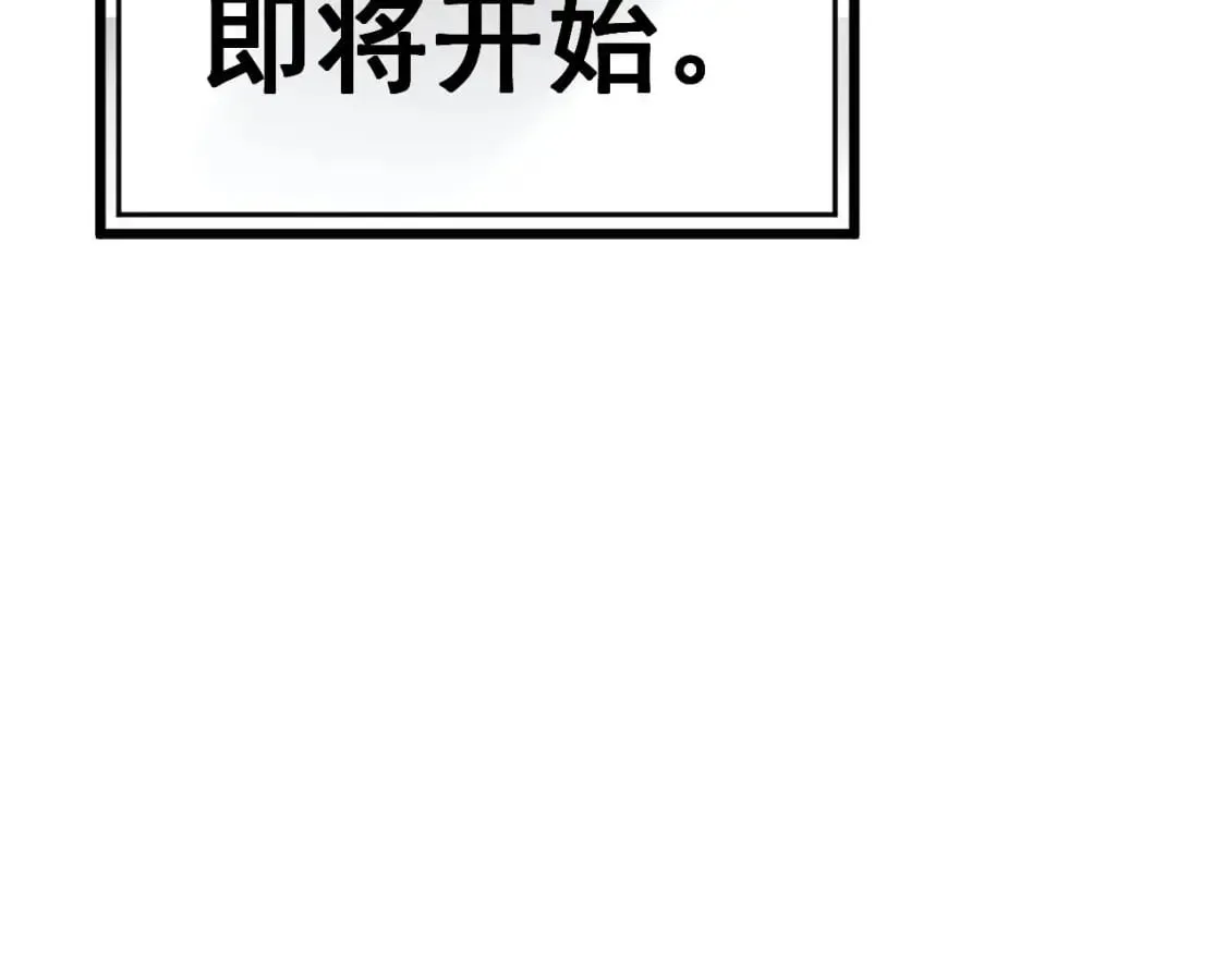 第437话 喜结良缘 第112页