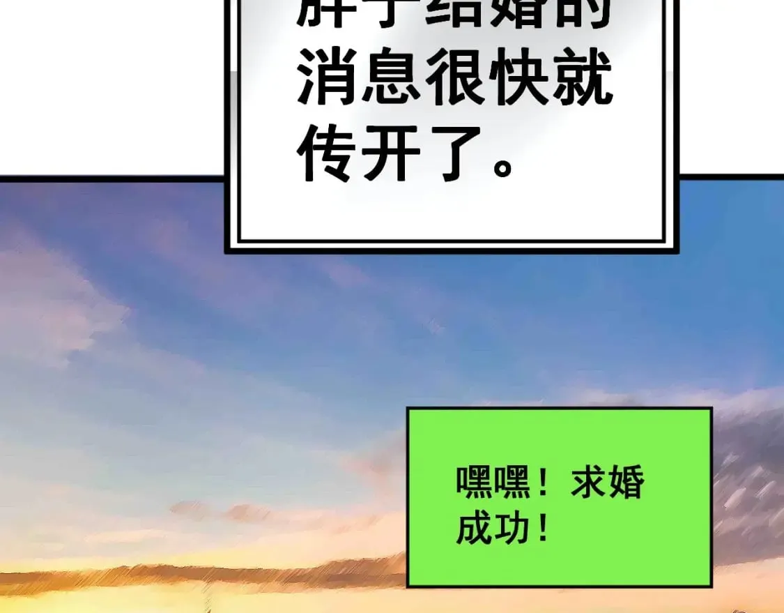 第437话 喜结良缘 第114页