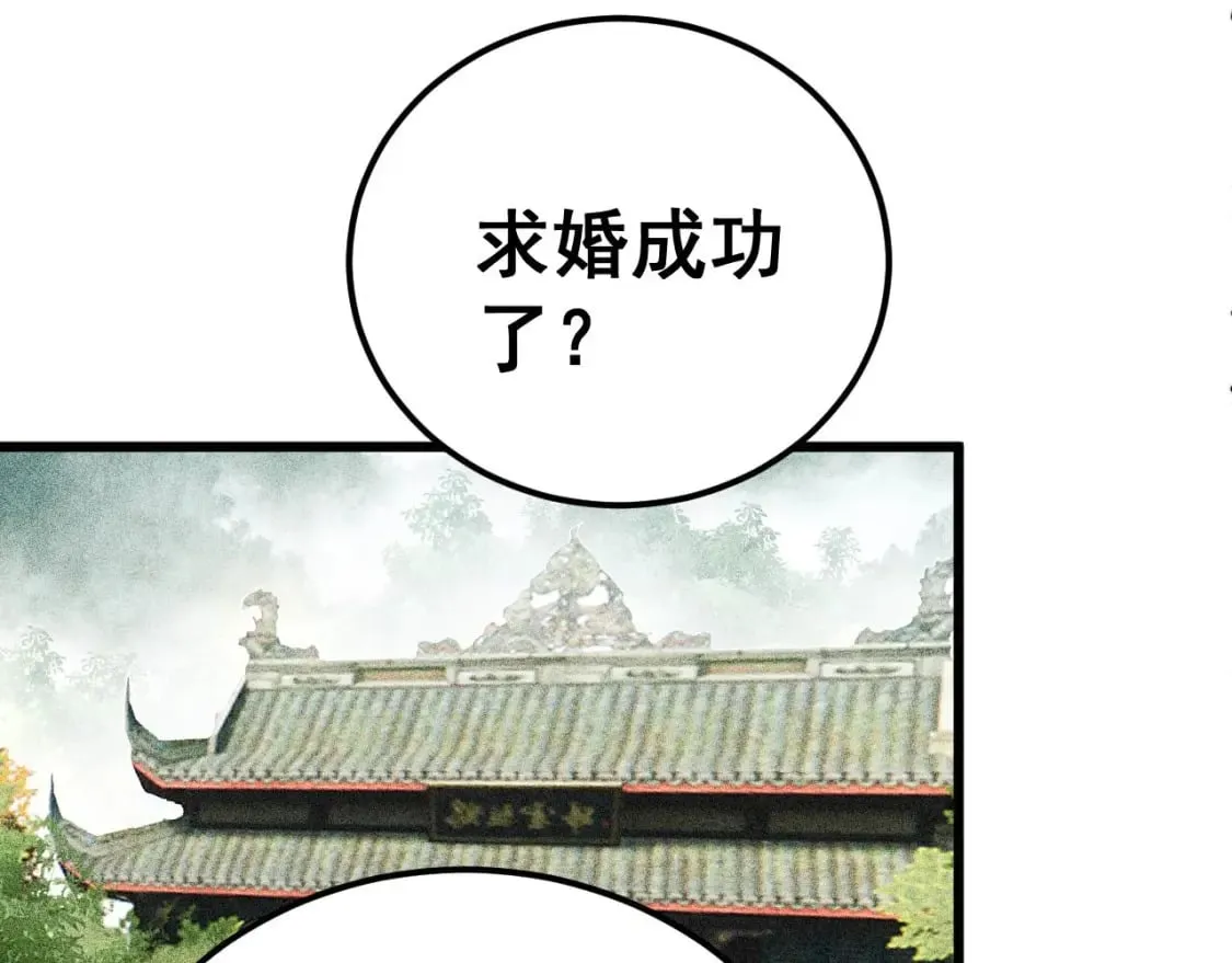 第437话 喜结良缘 第117页