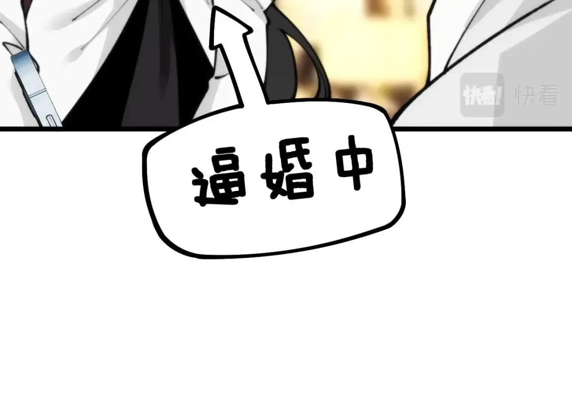 第437话 喜结良缘 第120页