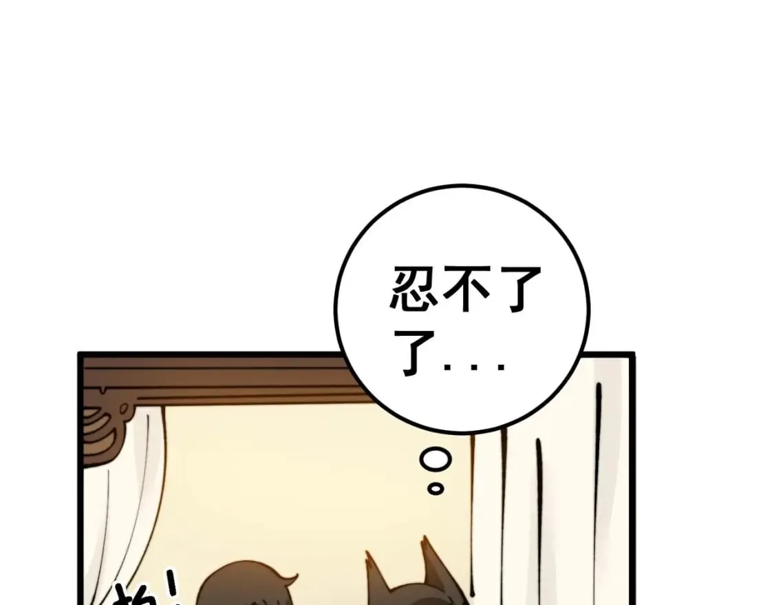 第437话 喜结良缘 第121页