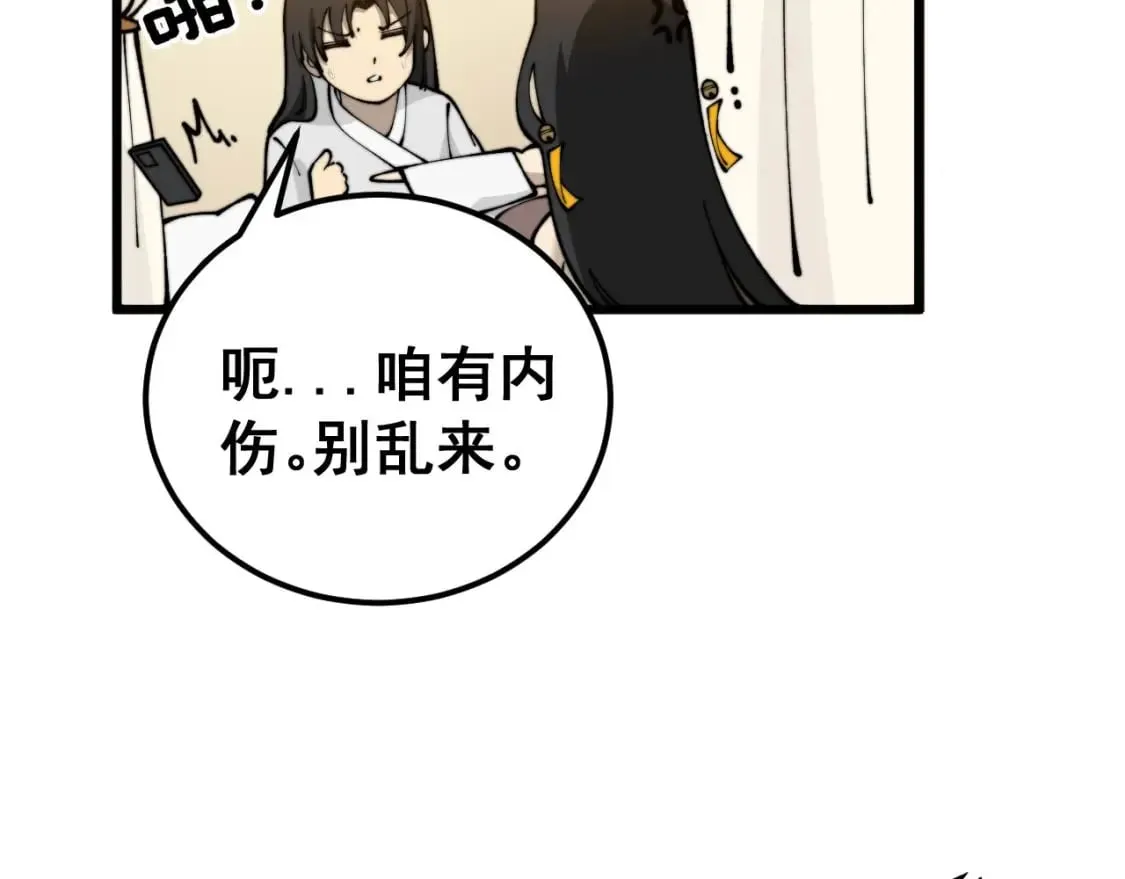 第437话 喜结良缘 第122页