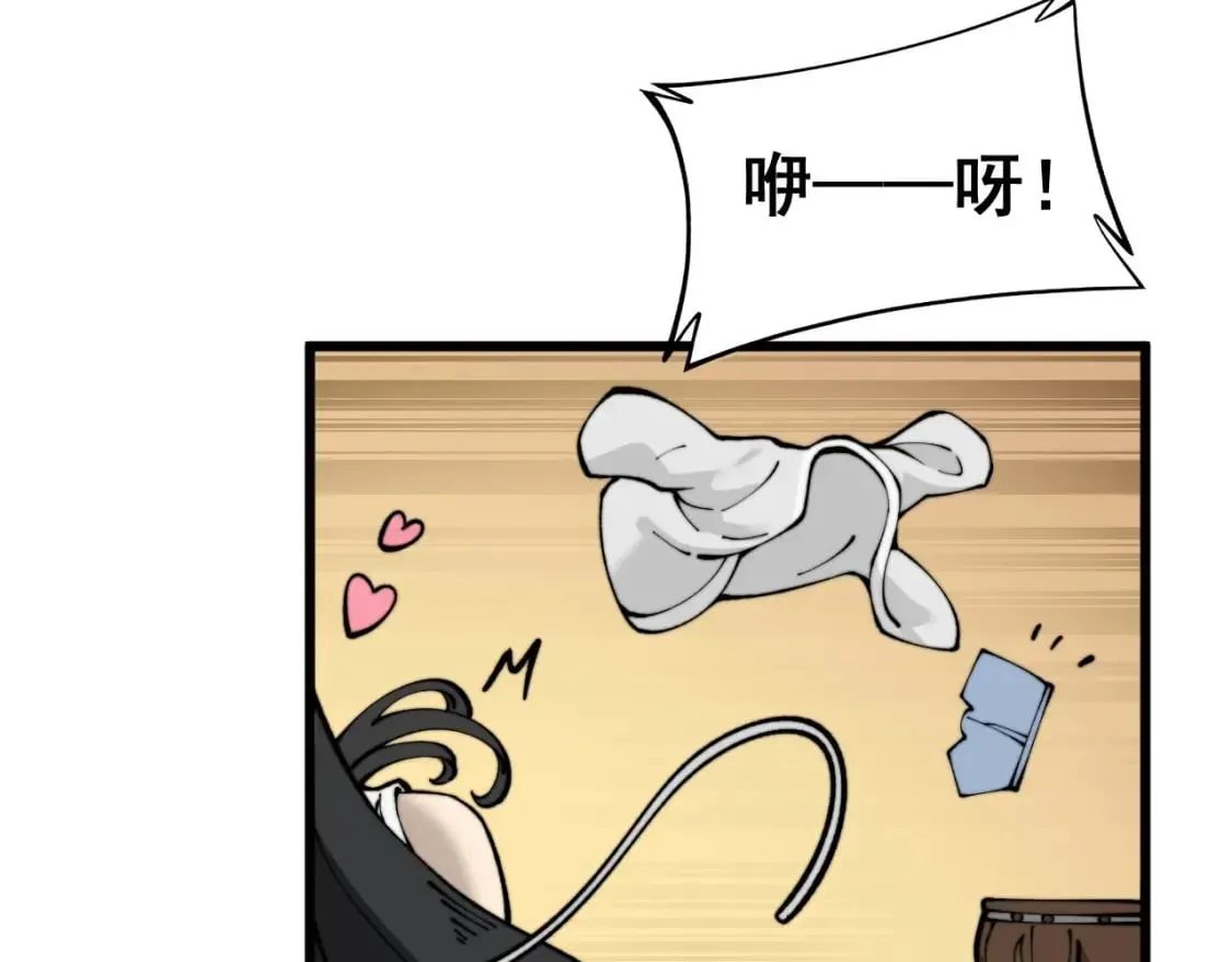 第437话 喜结良缘 第123页