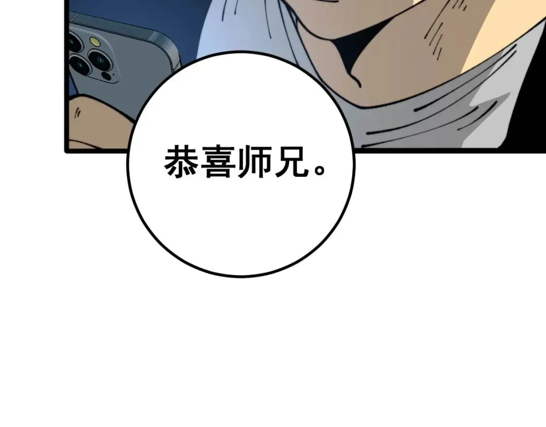 第437话 喜结良缘 第127页