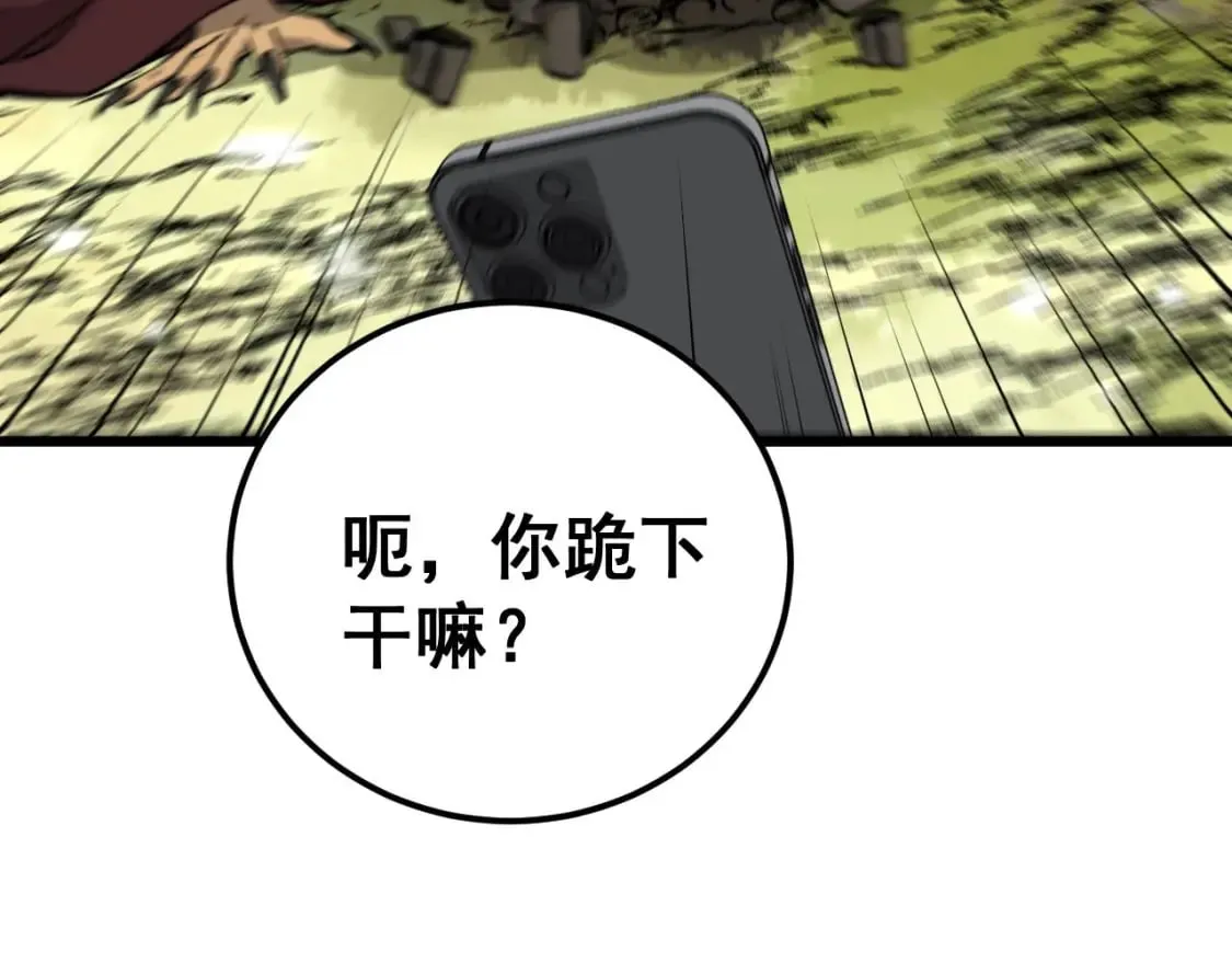 第437话 喜结良缘 第130页