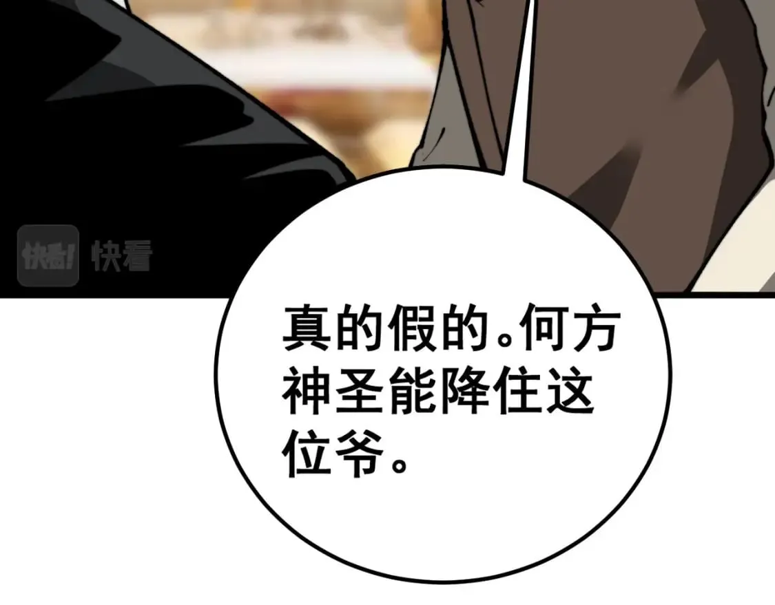 第437话 喜结良缘 第134页