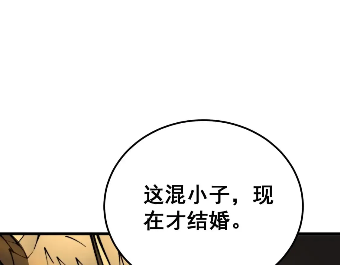 第437话 喜结良缘 第143页