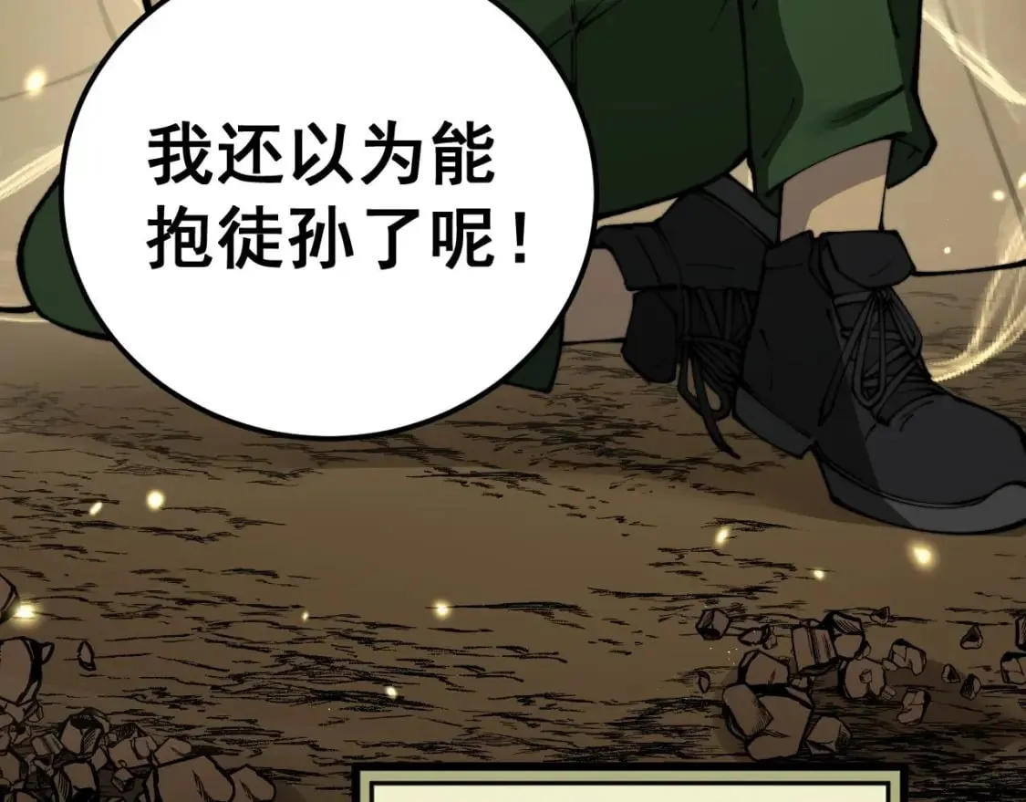 第437话 喜结良缘 第146页