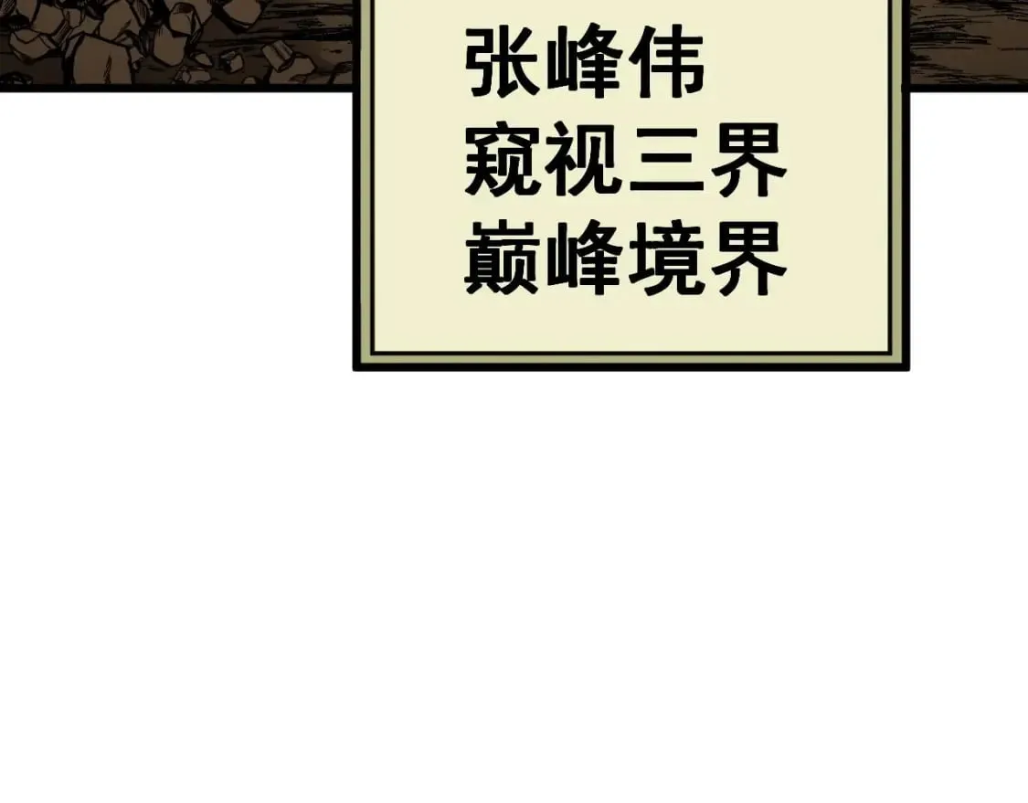 第437话 喜结良缘 第147页