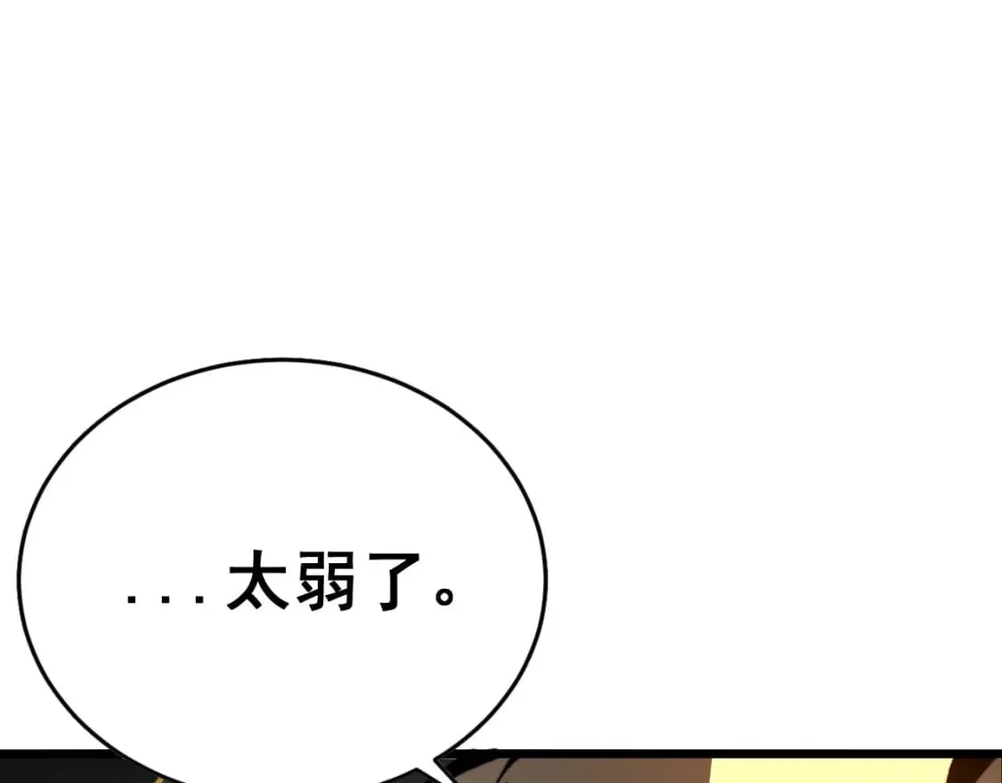 第436话 人蛊融合 第7页