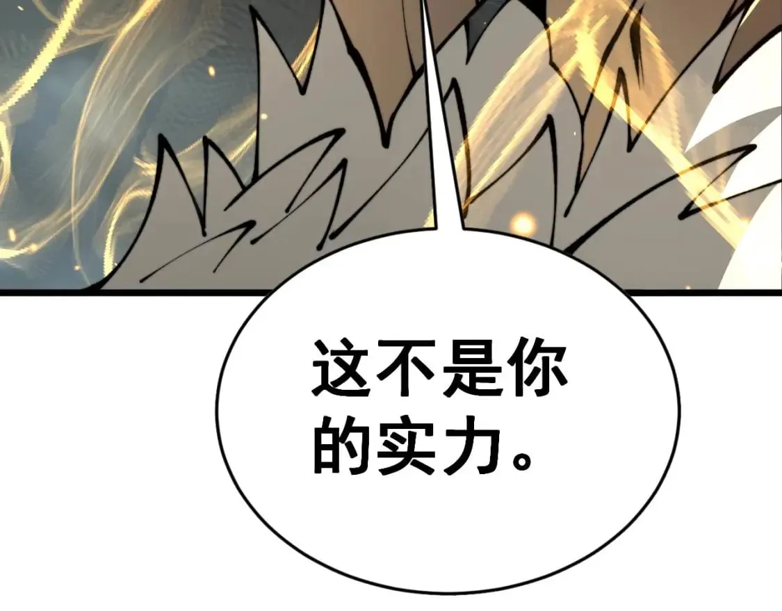 第436话 人蛊融合 第9页