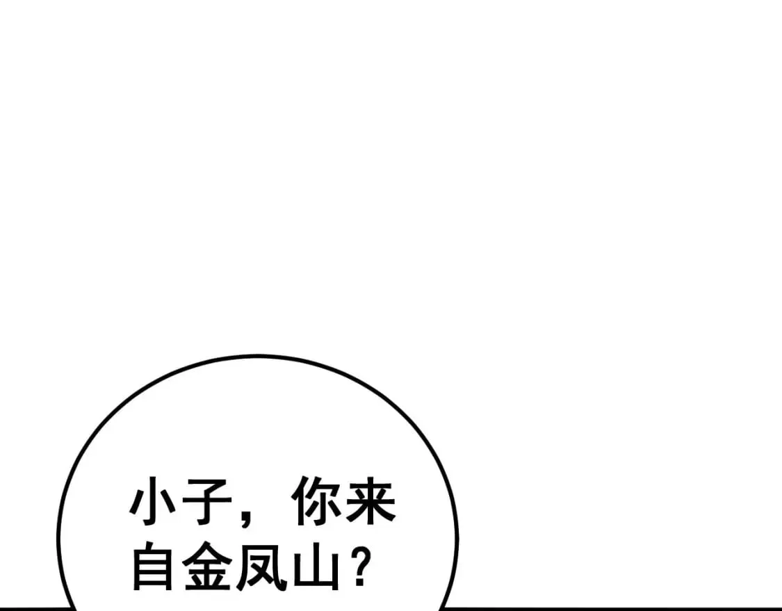 第436话 人蛊融合 第10页