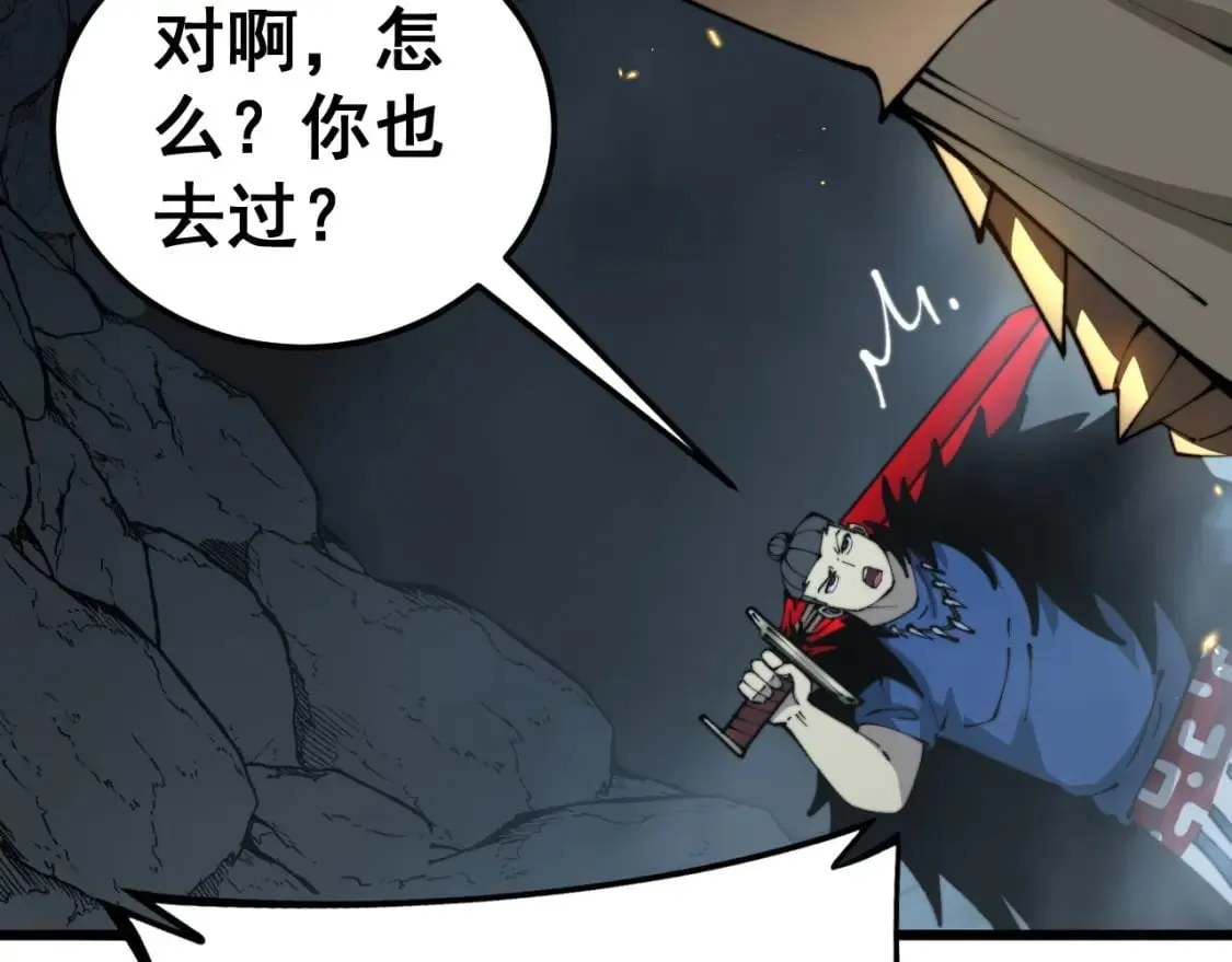 第436话 人蛊融合 第12页
