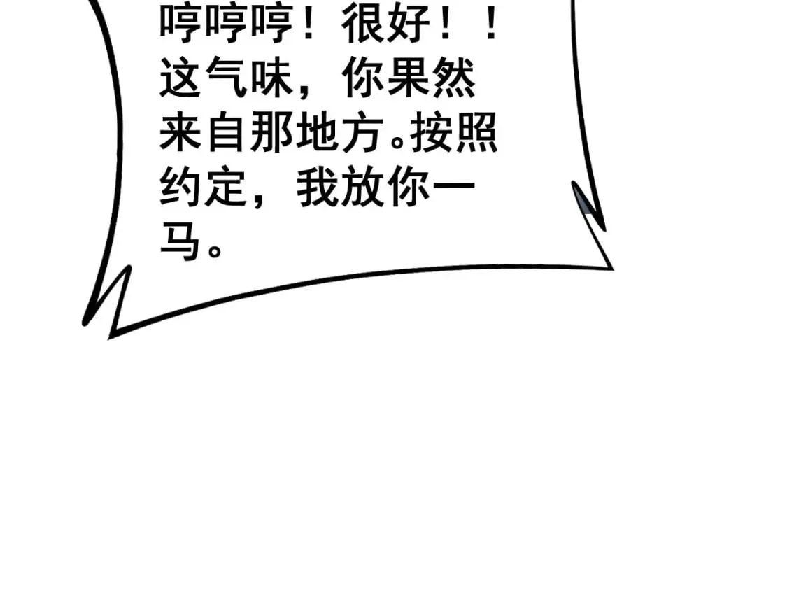 第436话 人蛊融合 第13页