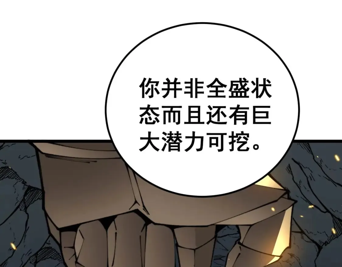 第436话 人蛊融合 第14页