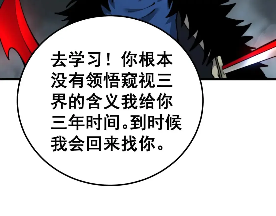 第436话 人蛊融合 第16页