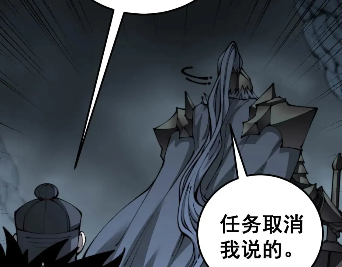 第436话 人蛊融合 第19页
