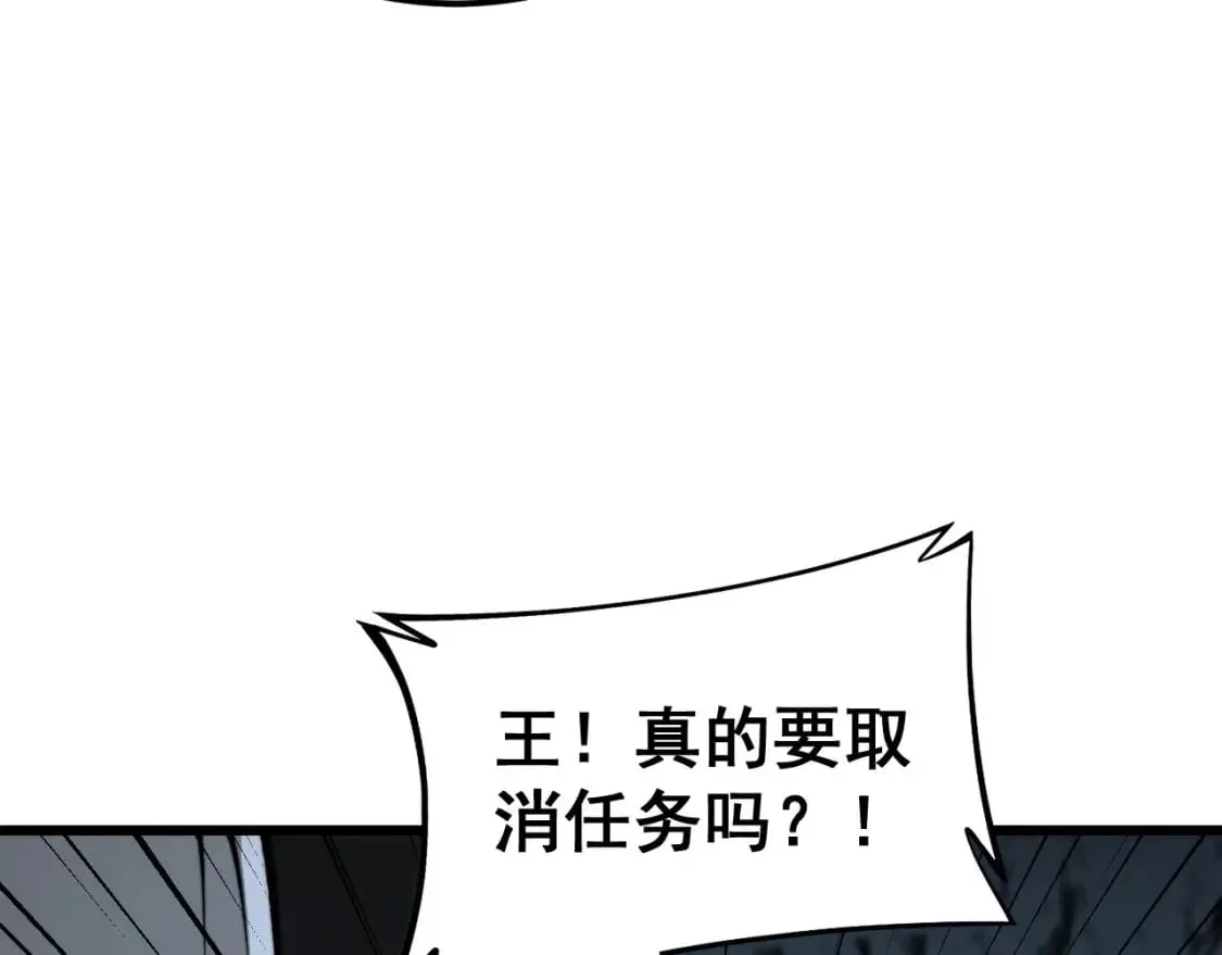 第436话 人蛊融合 第21页