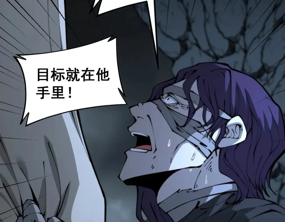 第436话 人蛊融合 第22页