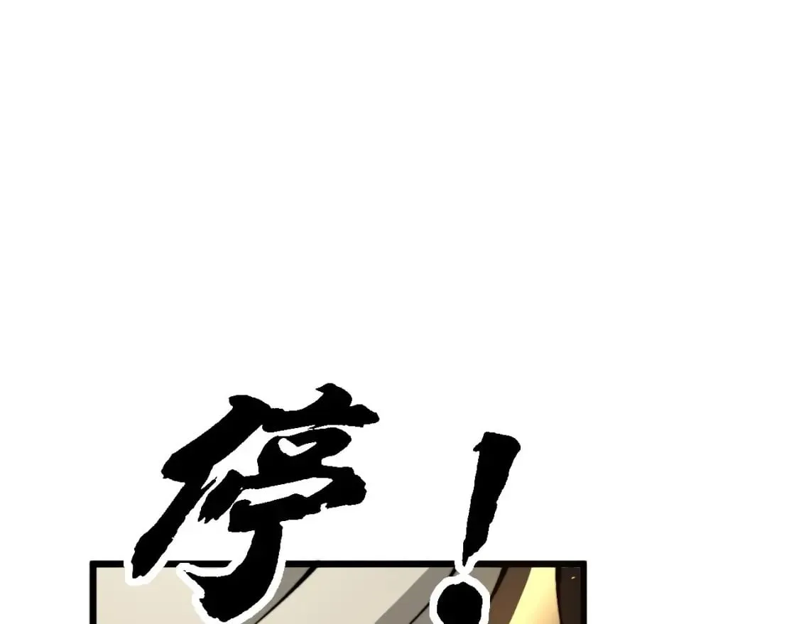 第436话 人蛊融合 第24页