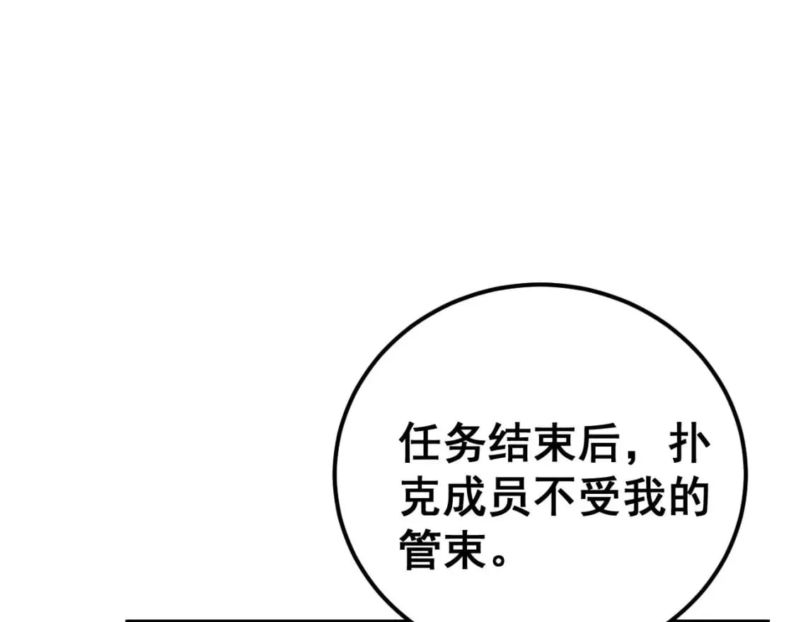 第436话 人蛊融合 第28页